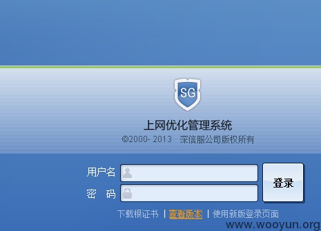 深信服上网行为管理设备登录绕过漏洞