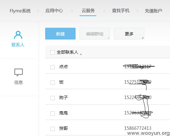魅族短信验证码保护 魅族短信验证码保护