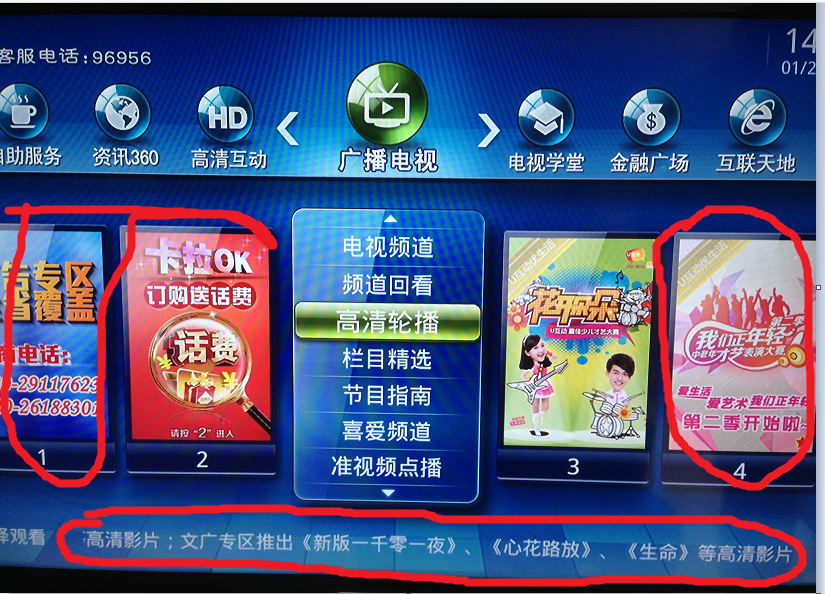 再探广东广电u互动网络电视机顶盒服务