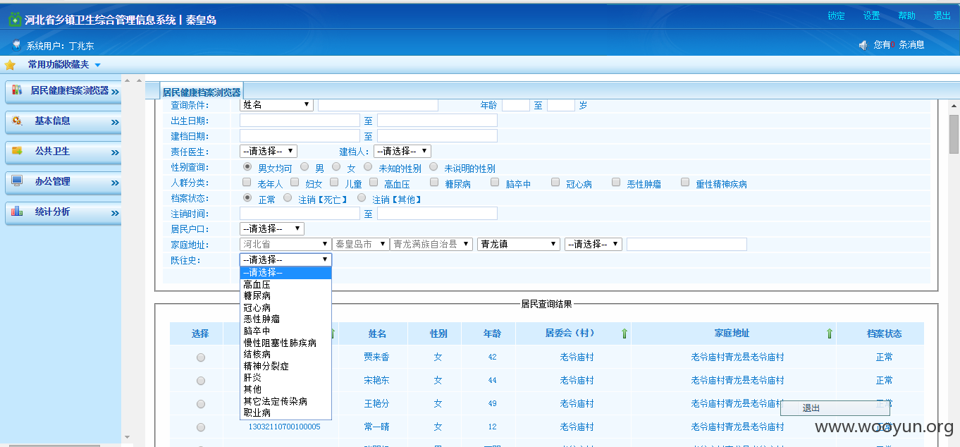 河北省人口管理系统_河北省区域人口划分图(2)