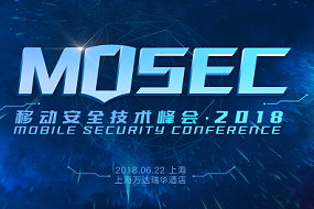 MOSEC 2018 移动安全技术峰会